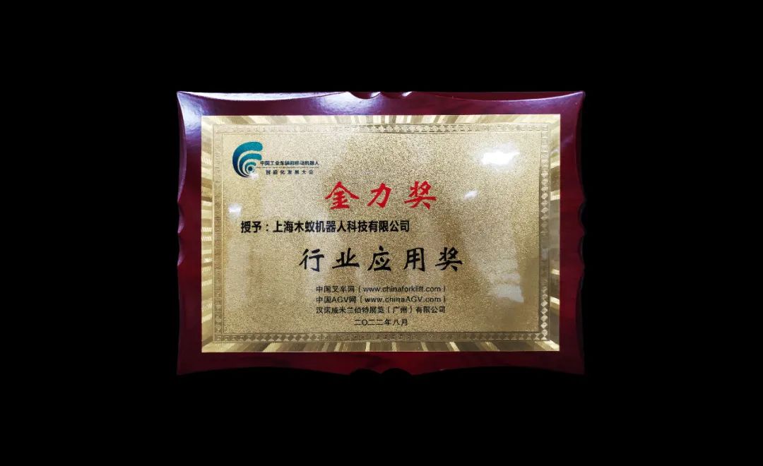 再获行业大奖！15vip太阳集团引领智能化场景新应用(图1)