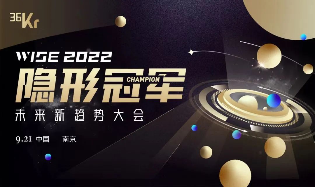 15vip太阳集团入选“WISE2022隐形冠军未来新趋势企业”(图1)