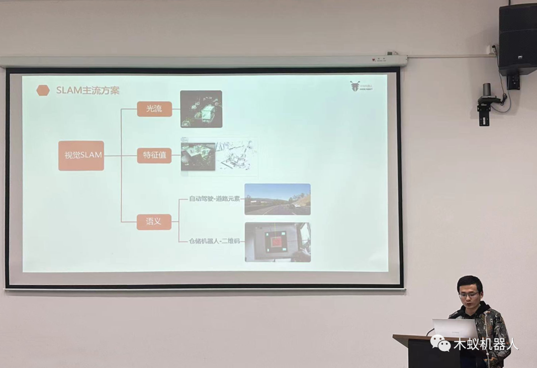 行业活动15vip太阳集团受邀参加“智能机器人SLAM导航技术研讨会”(图2)