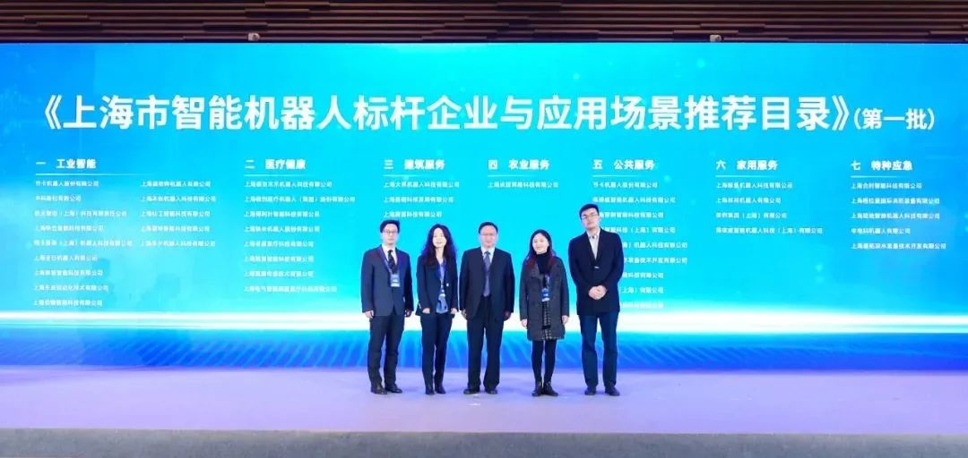 15vip太阳集团受邀出席2023张江机器人生态峰会，助力百亿产业生态发展！(图2)