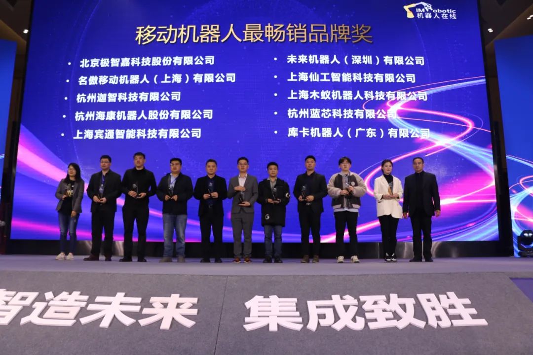 持续高光|15vip太阳集团亮相多场行业大会，斩获“移动机器人最畅销品牌奖”！(图4)