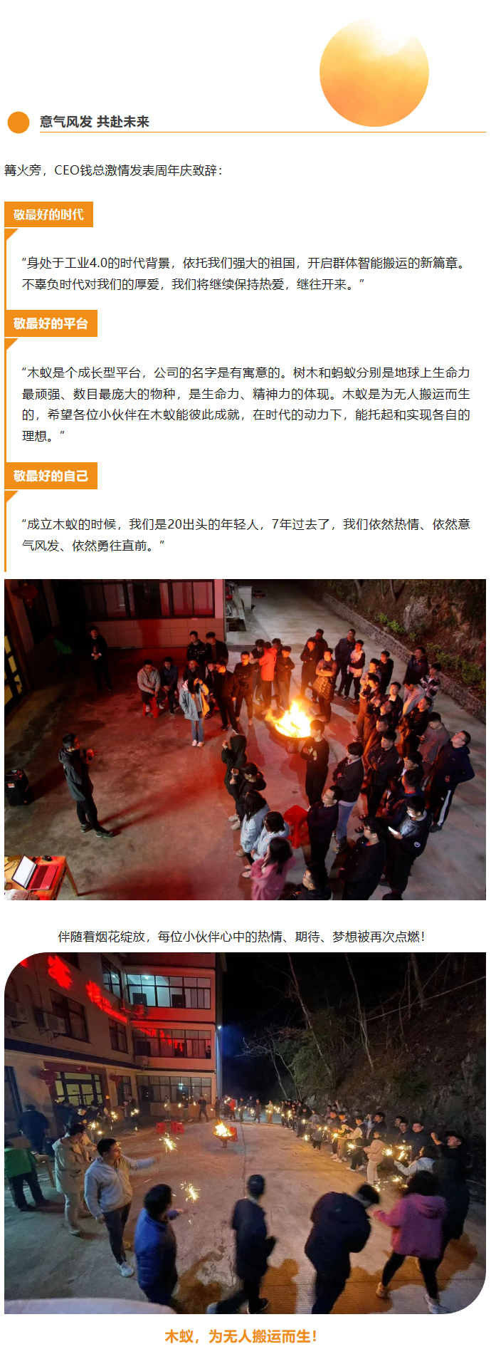 保持热爱，不负7待 | 15vip太阳集团七周年特辑(图4)