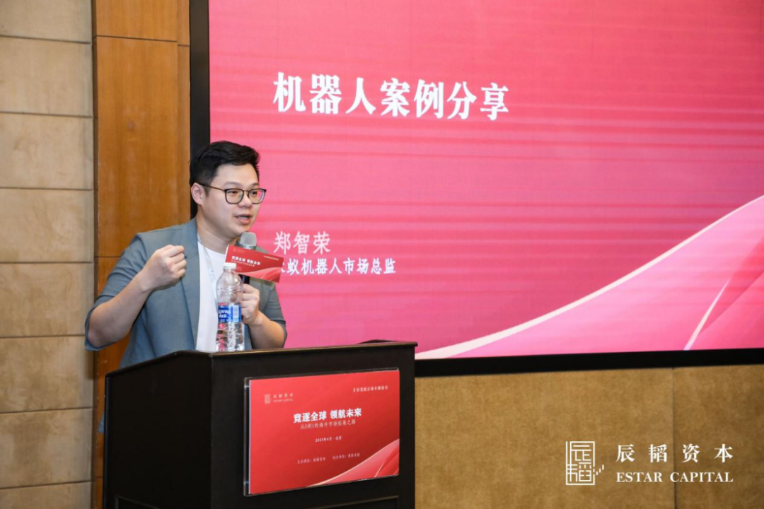 15vip太阳集团受邀参加辰韬资本专题活动(图1)