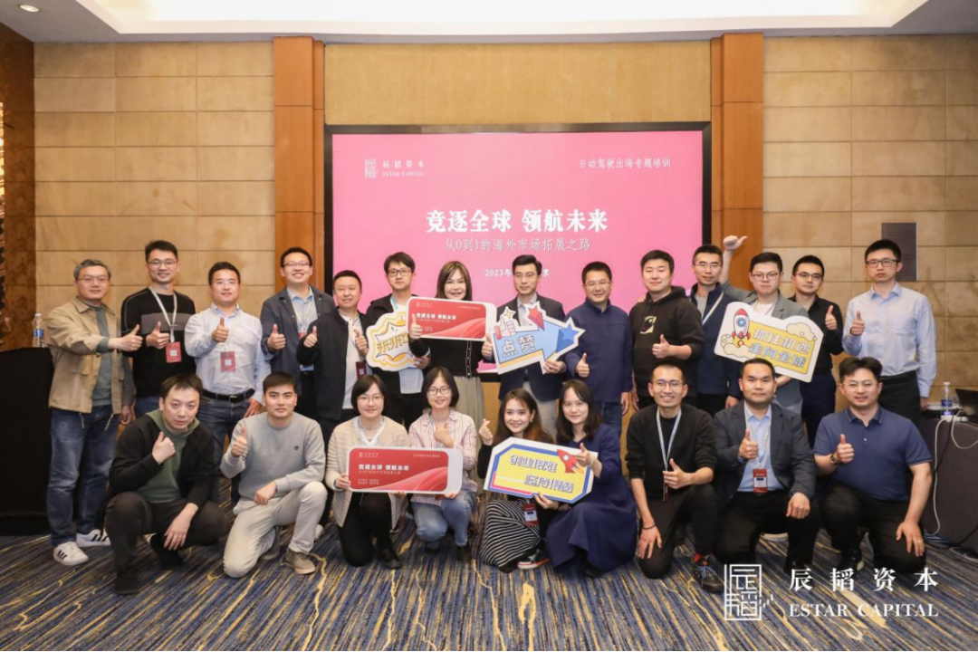 15vip太阳集团受邀参加辰韬资本专题活动(图2)