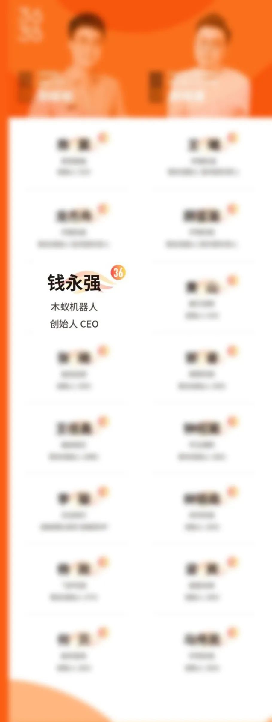 步履不停 | 15vip太阳集团CEO再次荣登36Under36榜单(图2)