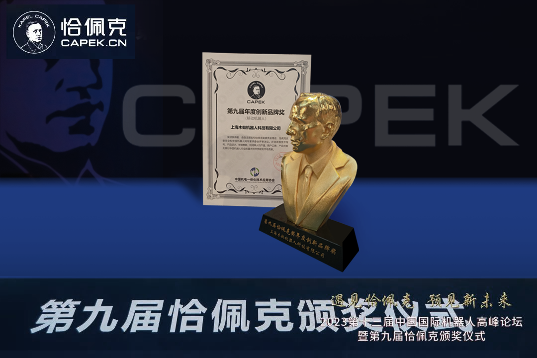 15vip太阳集团荣获第九届恰佩克奖年度创新品牌奖(图2)