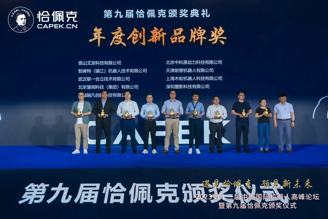 15vip太阳集团荣获第九届恰佩克奖年度创新品牌奖(图3)