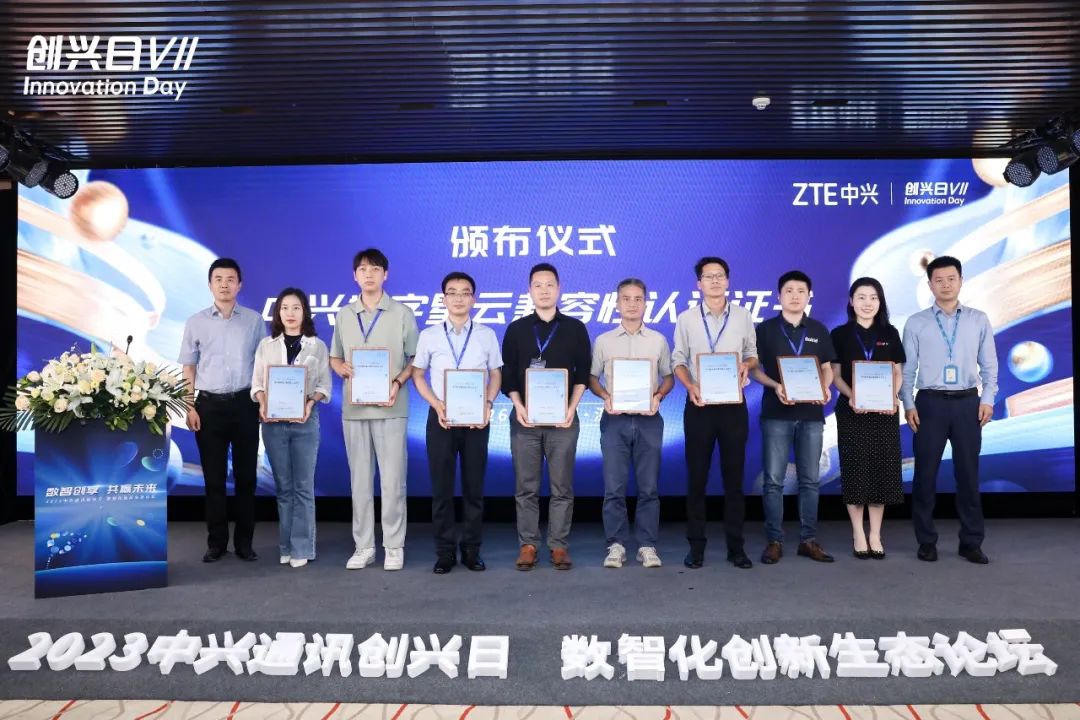实力| 15vip太阳成荣获ZTE中兴数字星云兼容性认证(图1)