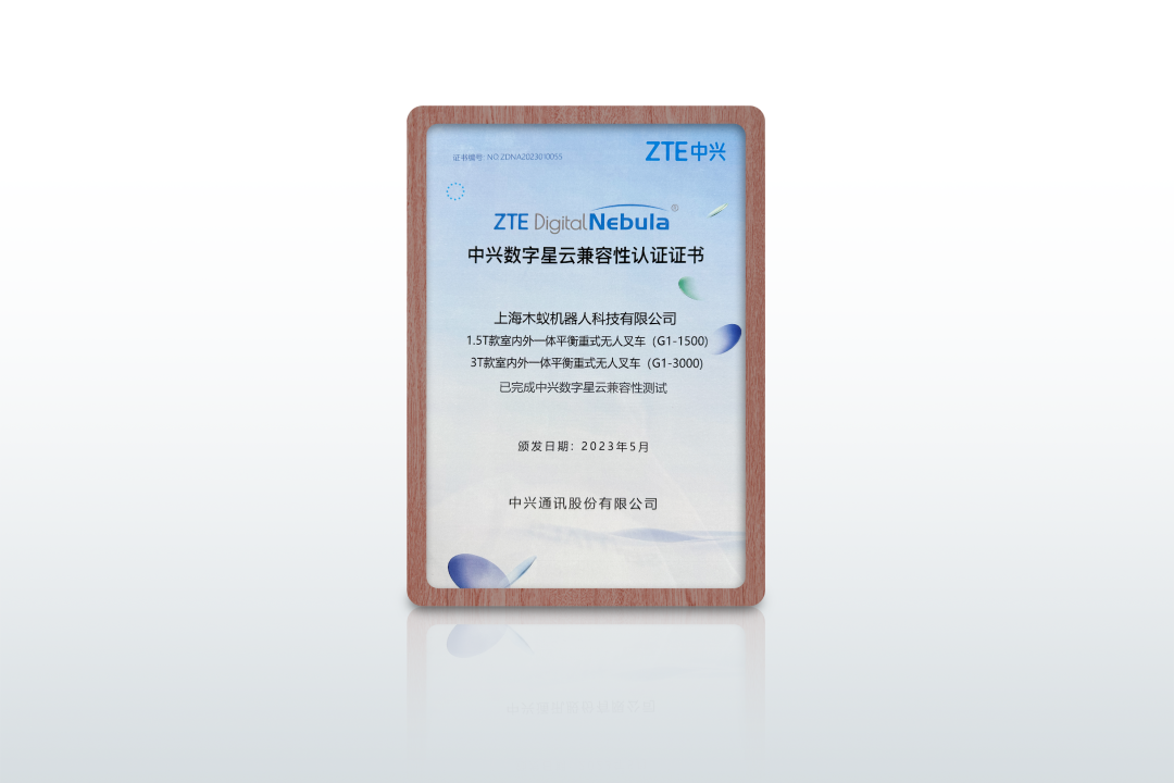实力| 15vip太阳成荣获ZTE中兴数字星云兼容性认证(图2)